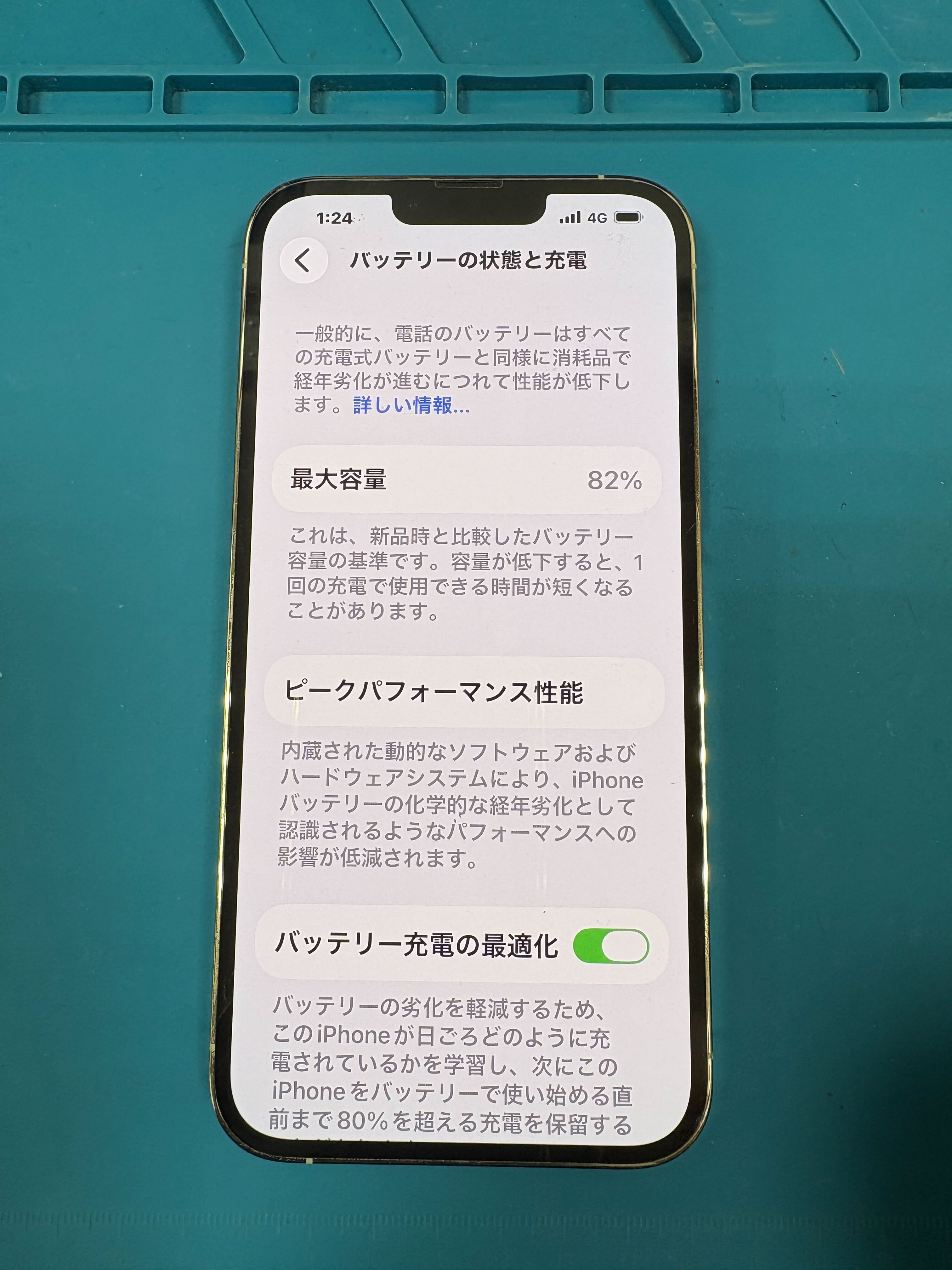 iPhone13ProMax バッテリー減り早いの気になる🚨 バッテリー交換